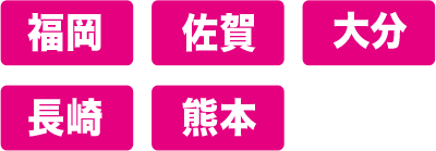 東京 埼玉 神奈川 千葉 茨城 群馬 栃木